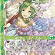 illustration:chisato
Z/X -Zillions of enemy X- EX第11弾
イラストの手配のお手伝い。©︎BROCCOLI / Nippon Ichi Software, Inc. illustration:chisato