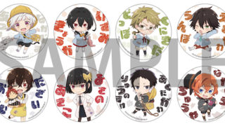 文豪ストレイドッグス わん！」オンリーショップミニキャラ（保育園